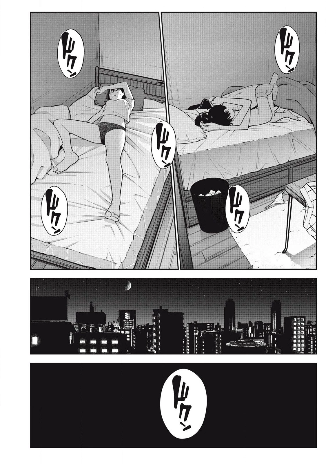 それでも明日も彼氏がいい 第26話 - 26