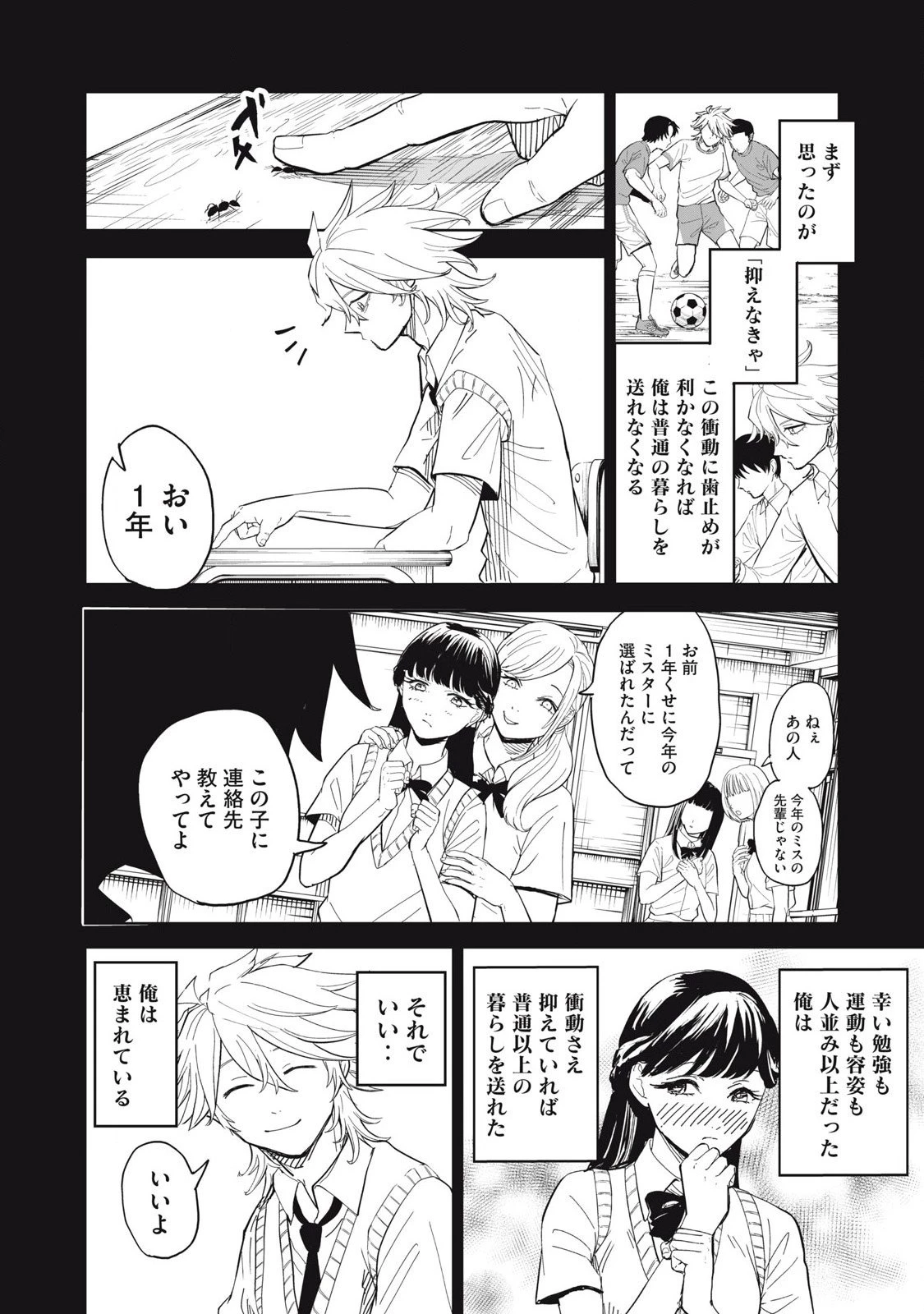 リリーメン 第99話 - 2