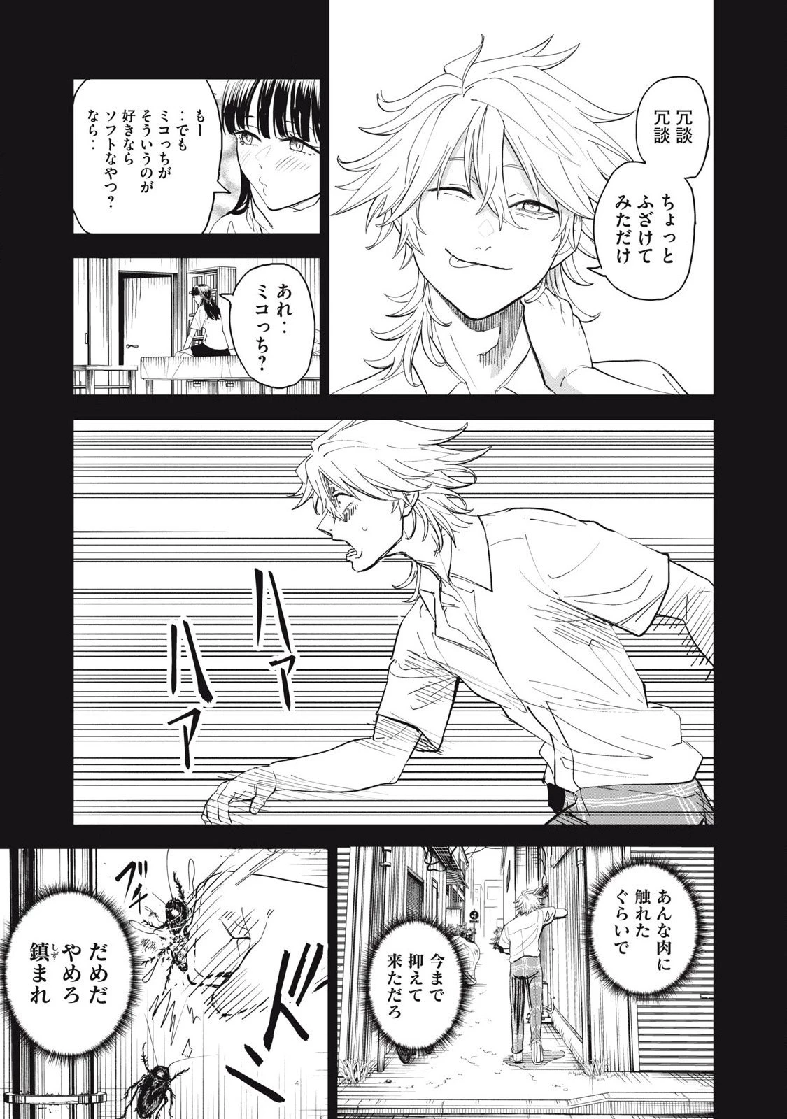 リリーメン 第99話 - 5