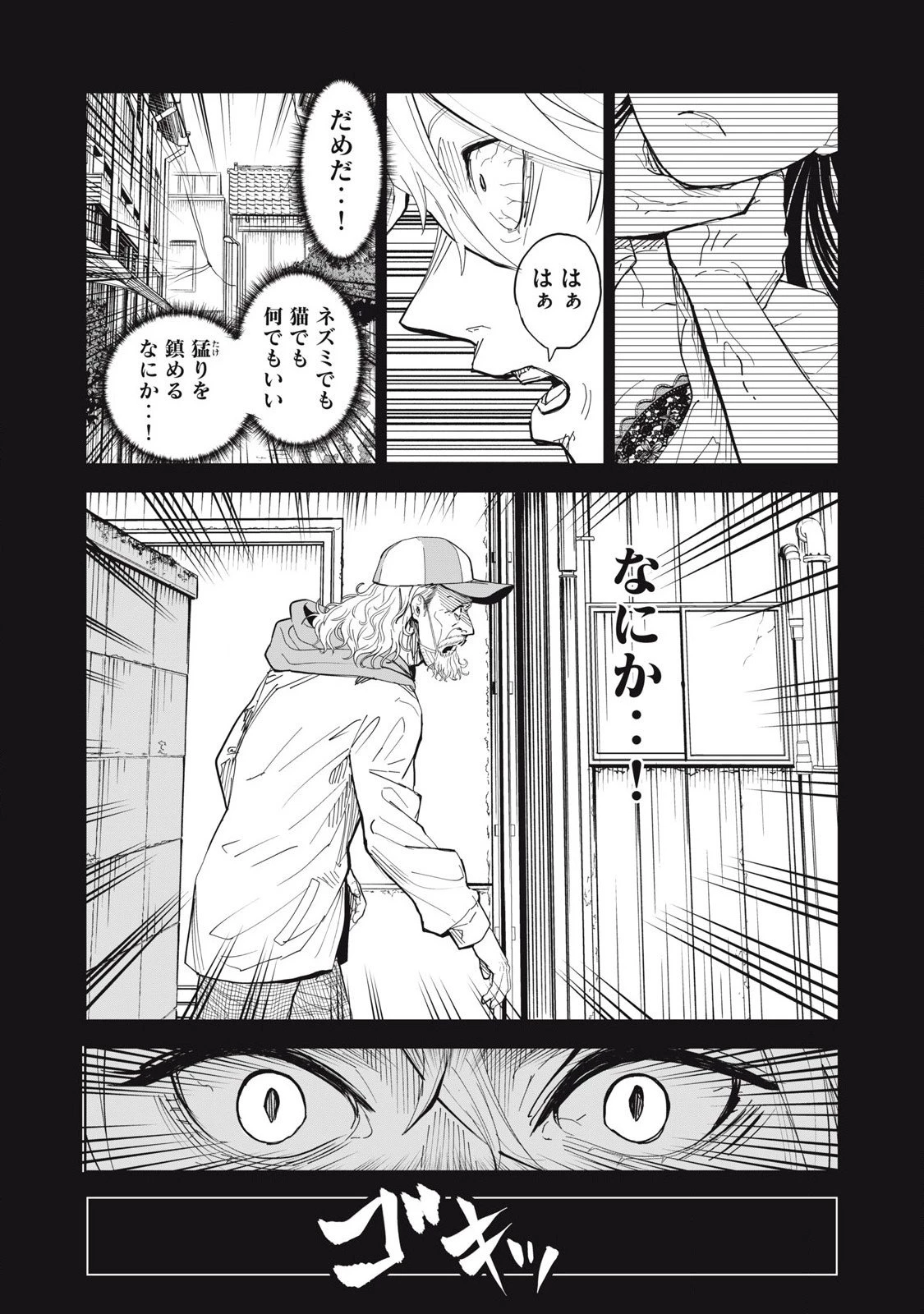 リリーメン 第99話 - 6