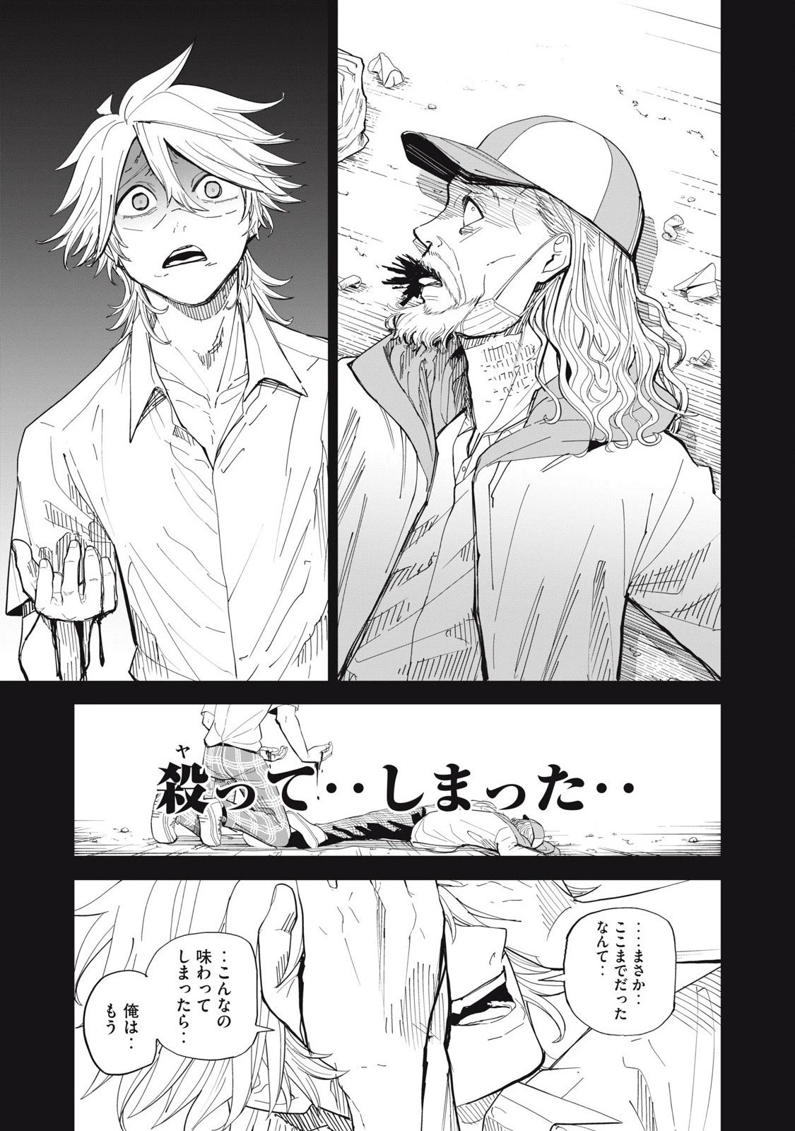 リリーメン 第99話 - 7