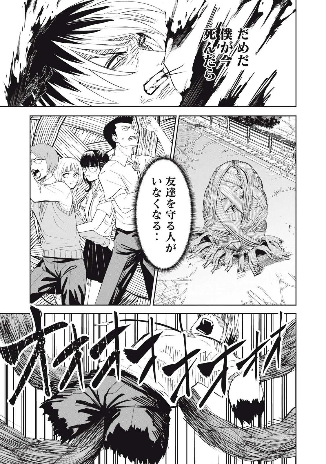 リリーメン 第99話 - 11