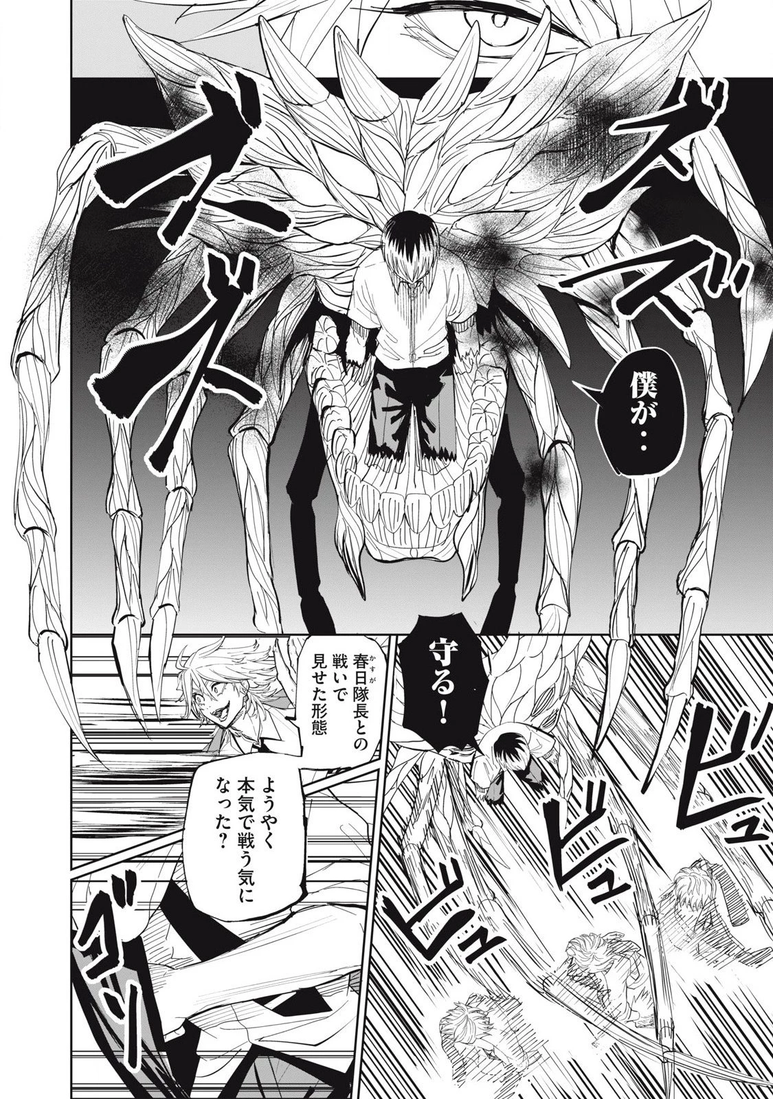 リリーメン 第99話 - 12