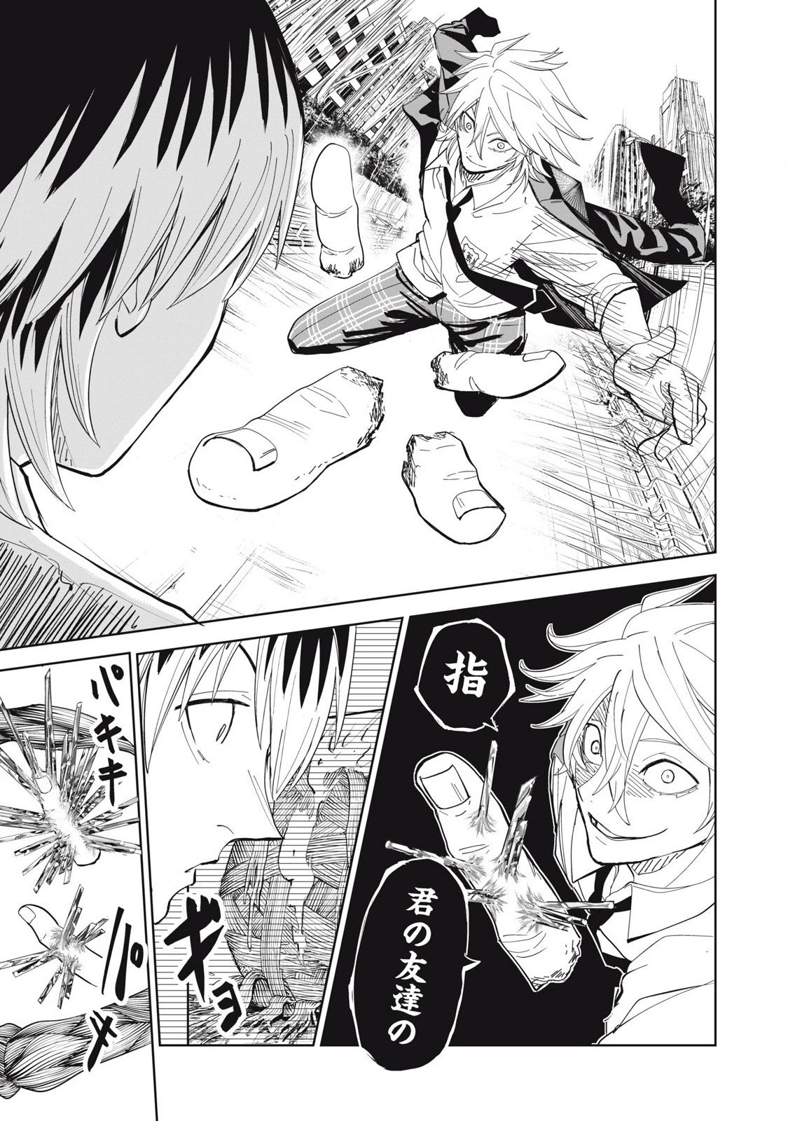 リリーメン 第99話 - 13