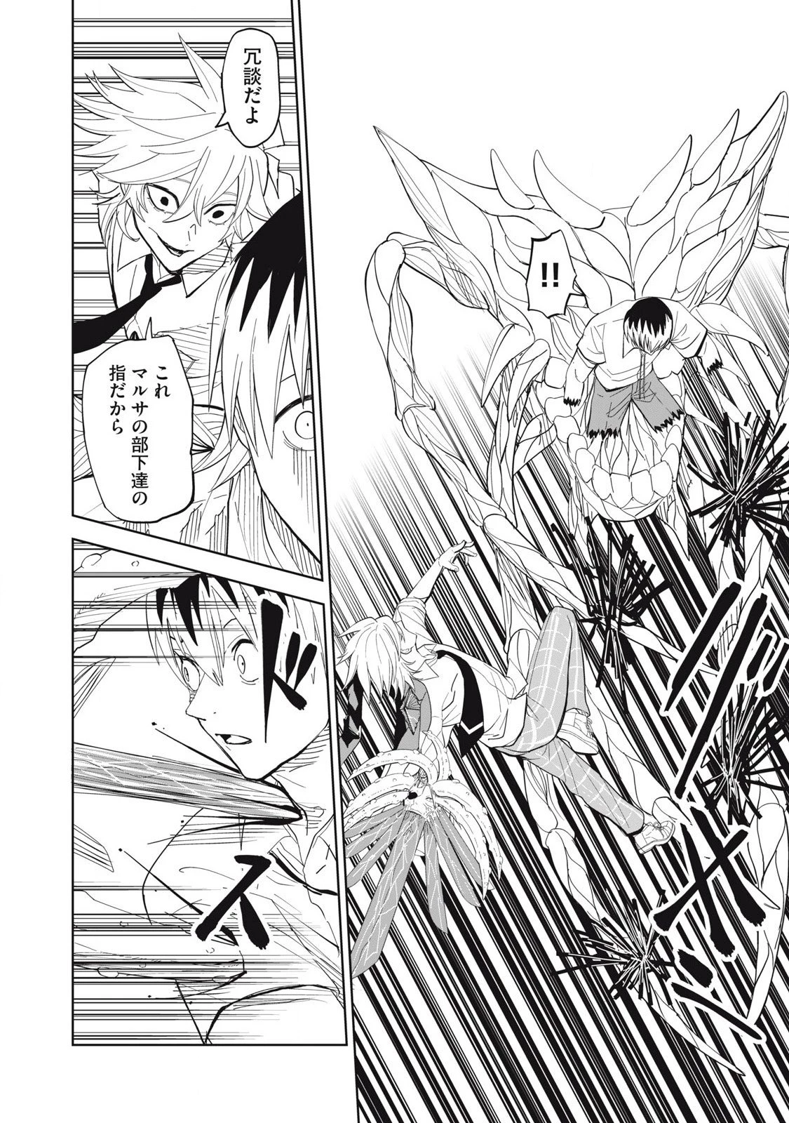 リリーメン 第99話 - 14