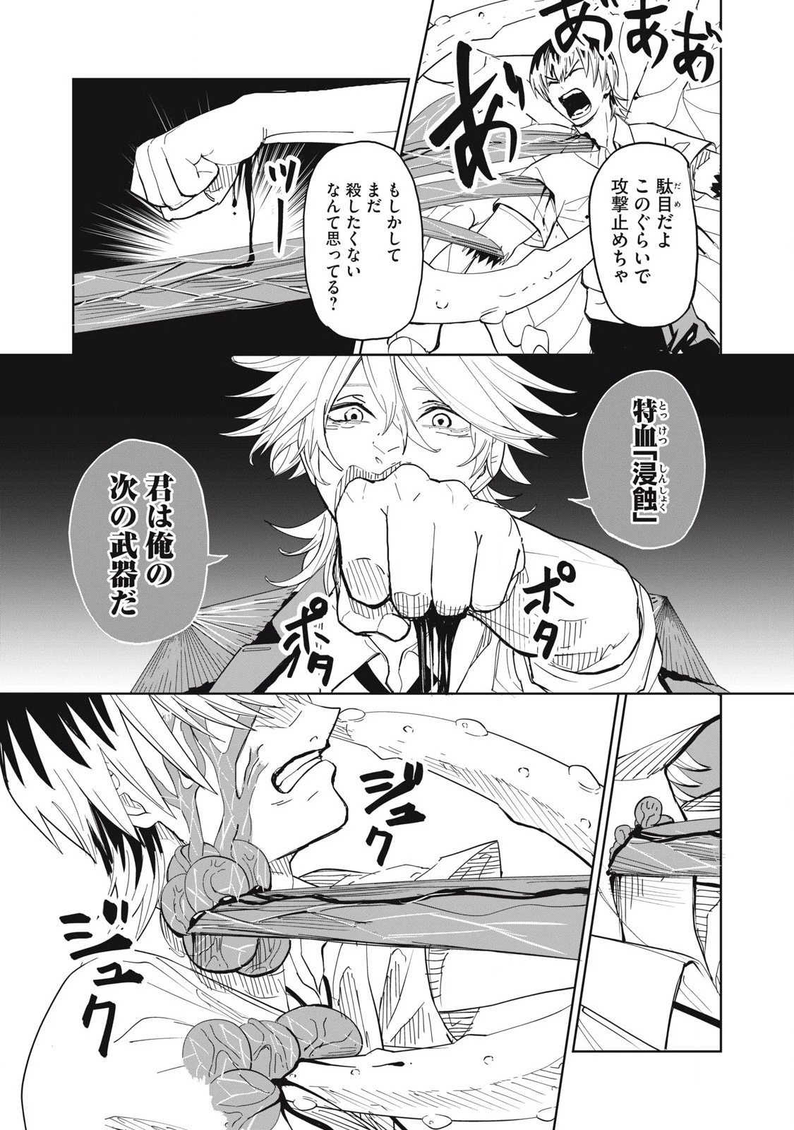 リリーメン 第99話 - 15