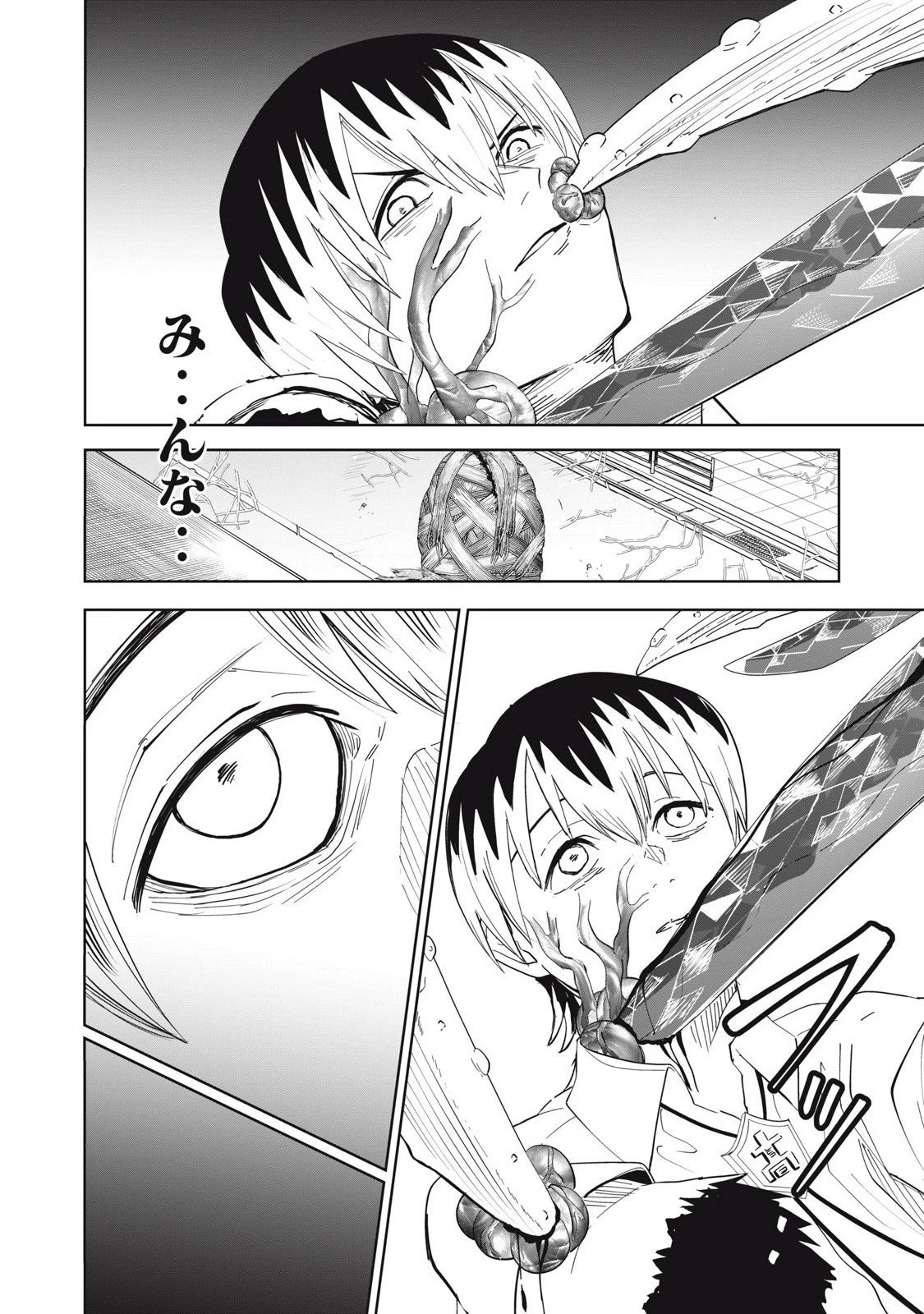 リリーメン 第99話 - 16