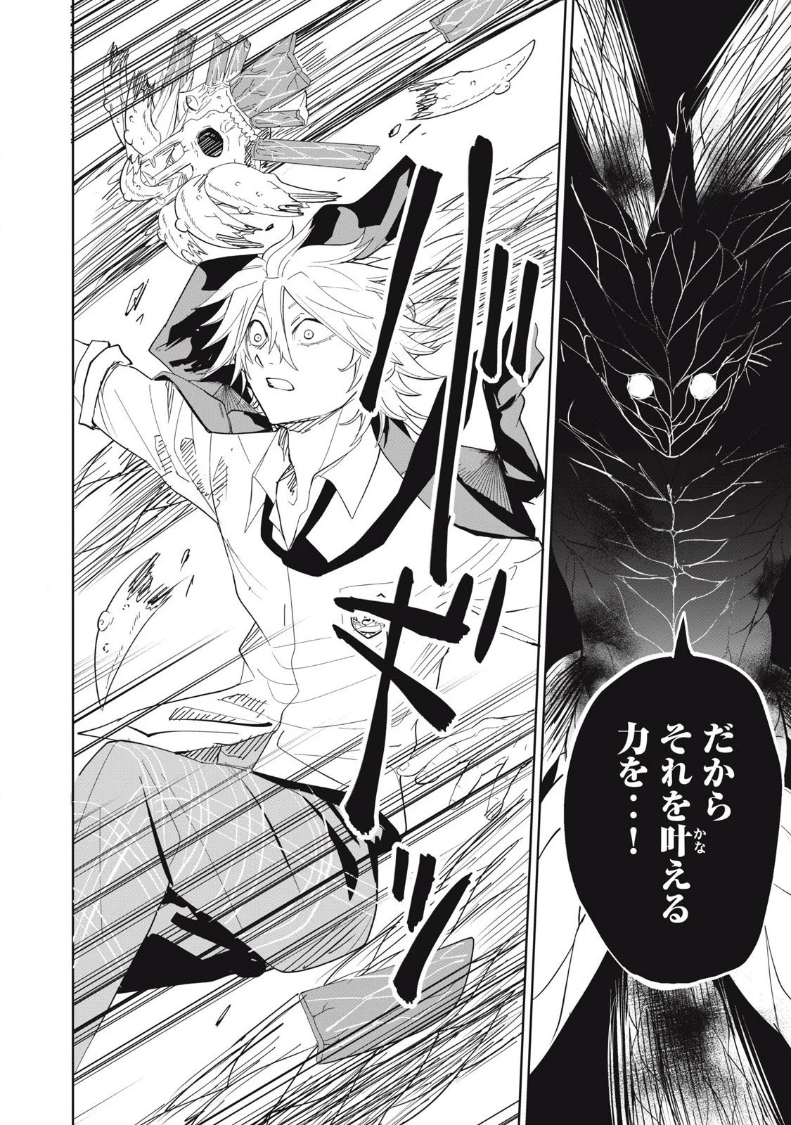 リリーメン 第99話 - 22