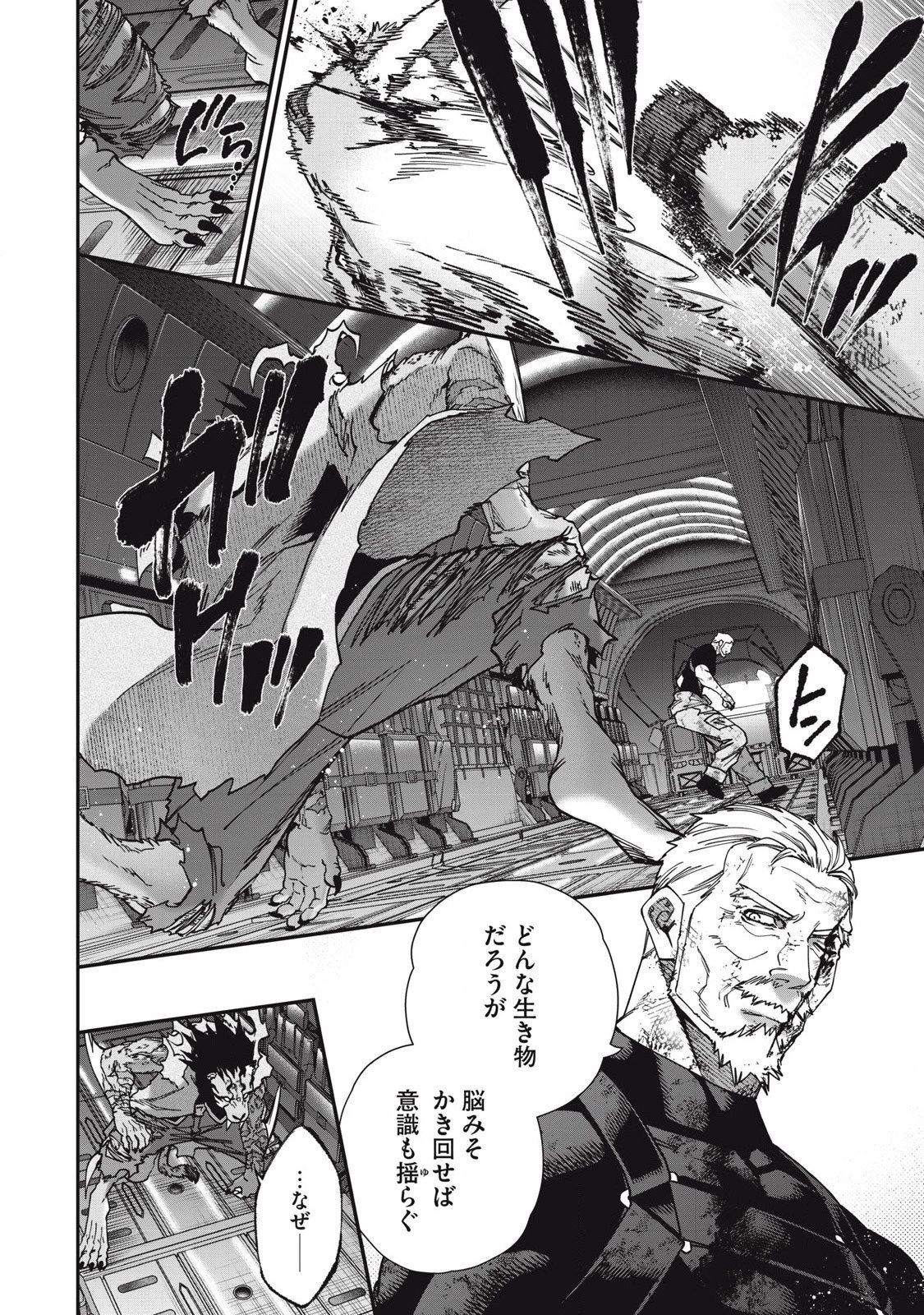 始末屋ソウジ 第29話 - 10