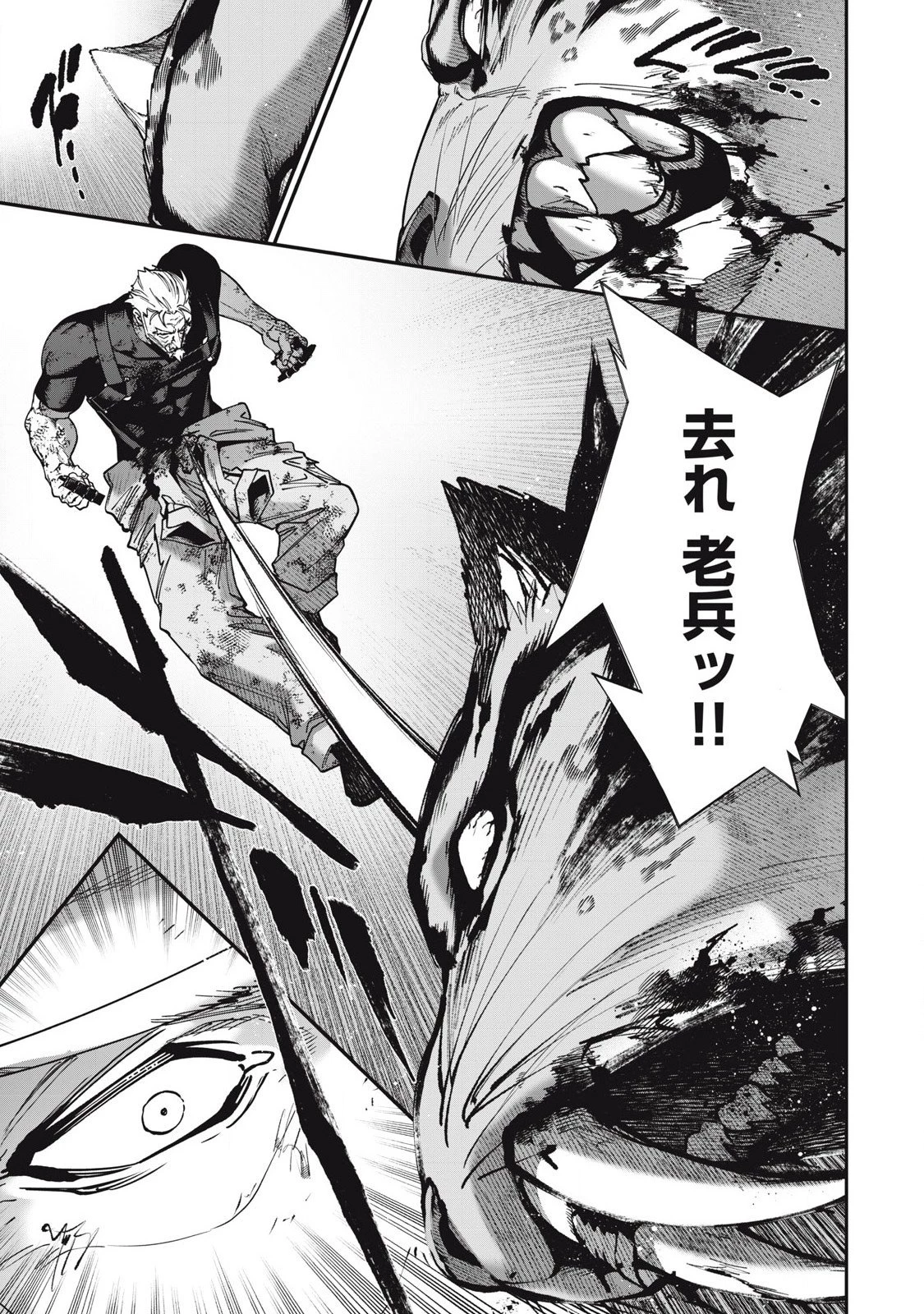 始末屋ソウジ 第29話 - 15