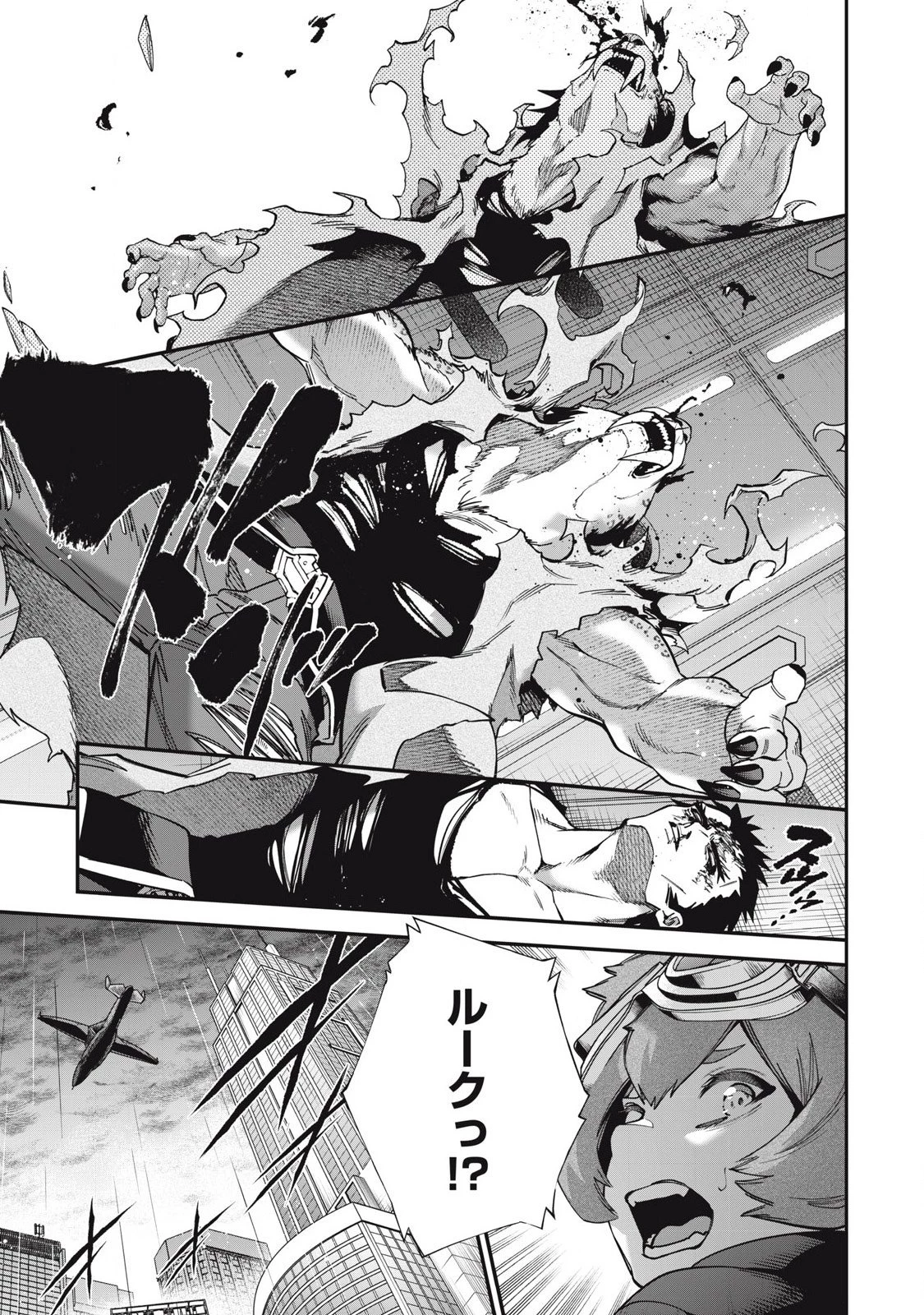 始末屋ソウジ 第29話 - 17