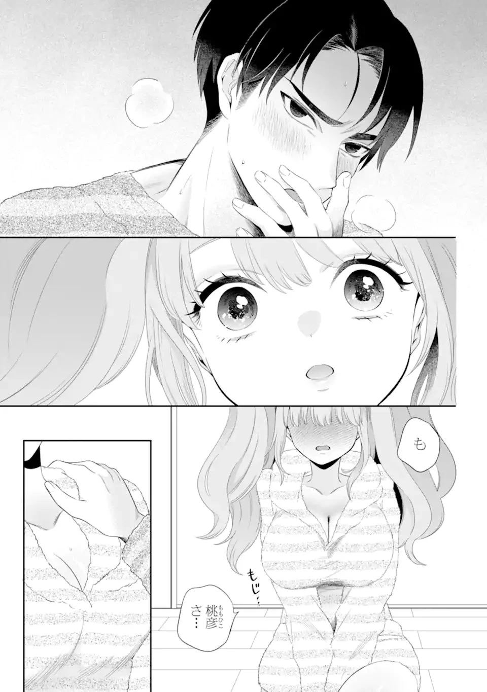 鬼嫁うららはメロらせたい 第5.3話 - 6