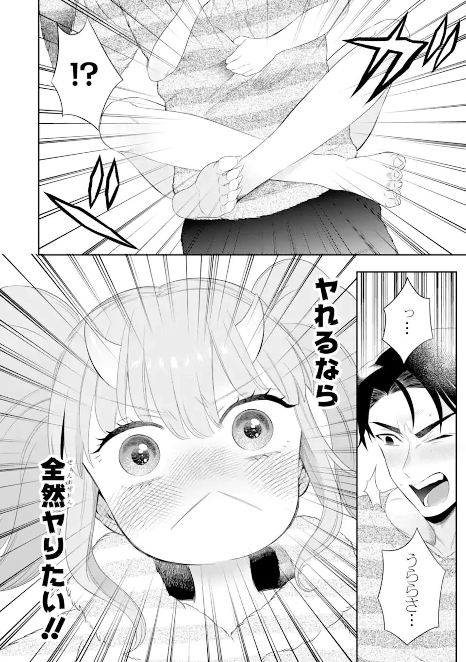 鬼嫁うららはメロらせたい 第5.3話 - 11