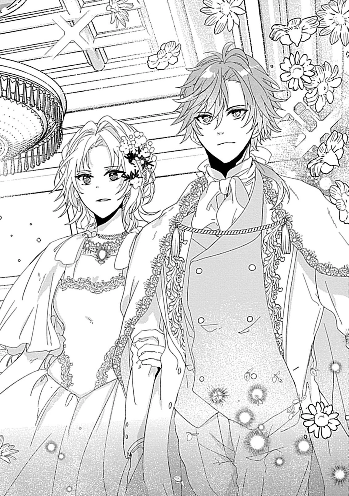 私のオオカミ王子 第9.1話 - 4