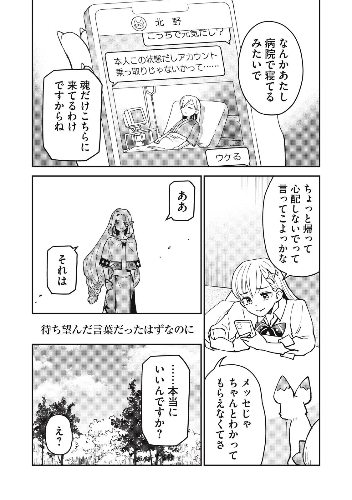 お帰りください、南條さん! 第7話 - 7