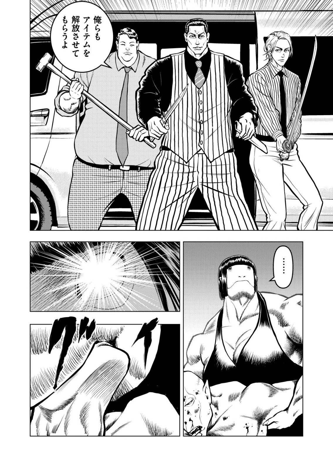 ティラノ 第21話 - 4