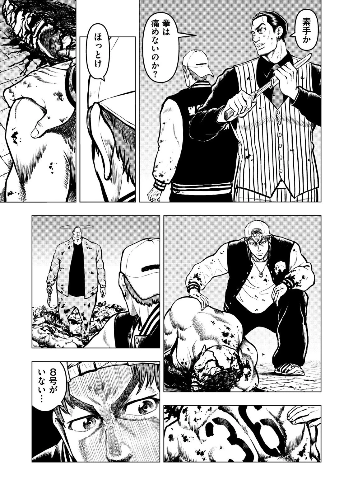 ティラノ 第21話 - 11