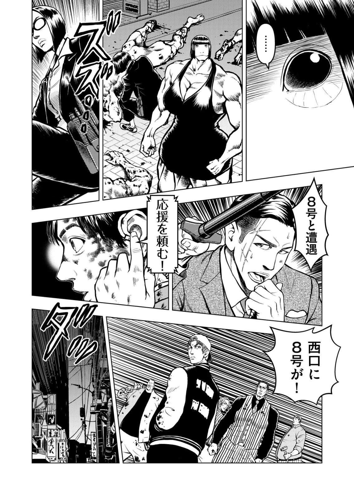 ティラノ 第21話 - 12