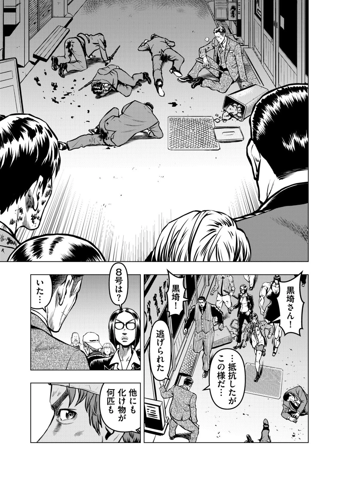 ティラノ 第21話 - 13