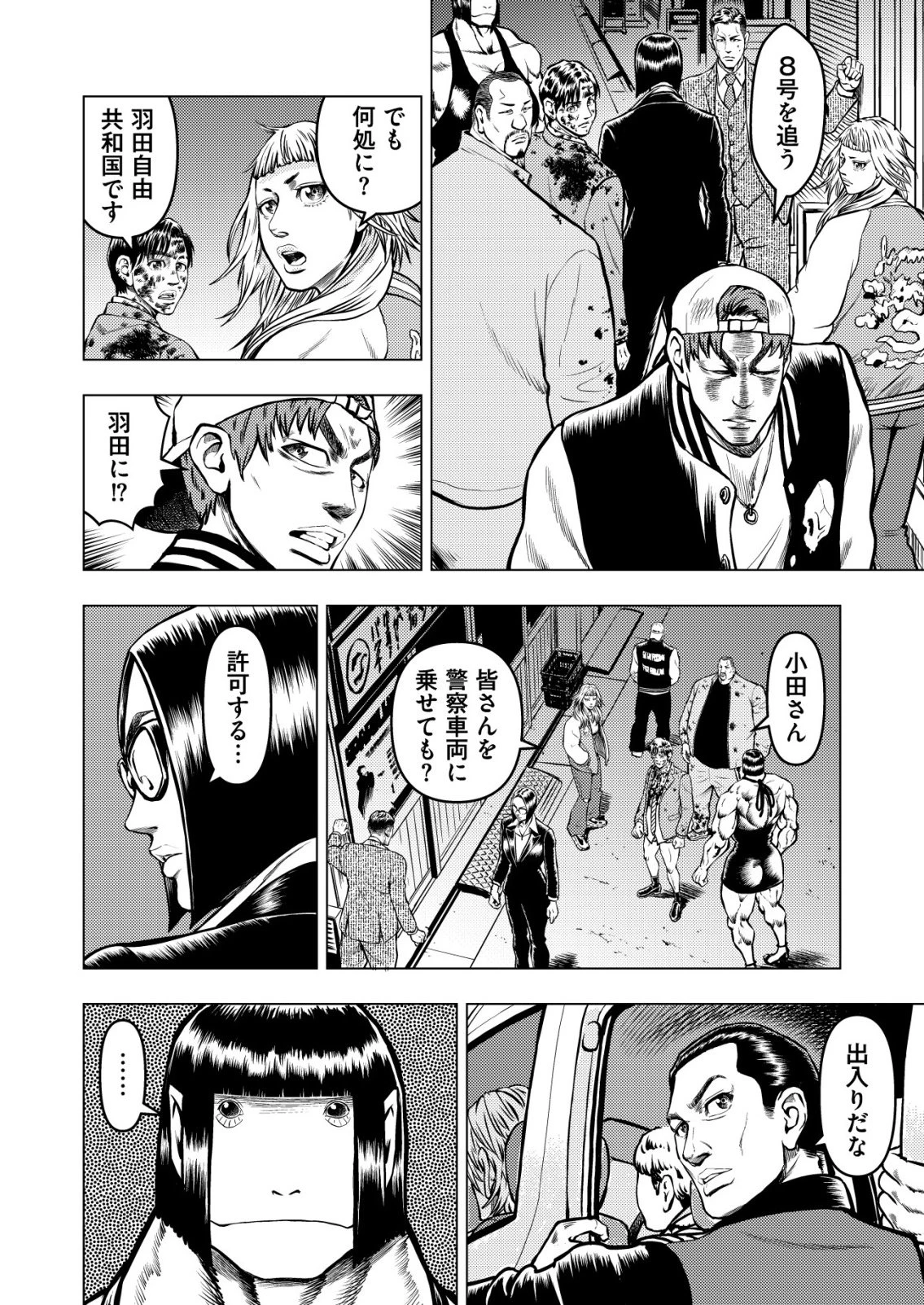 ティラノ 第21話 - 14