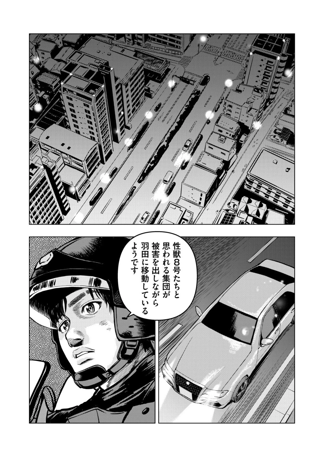 ティラノ 第21話 - 15