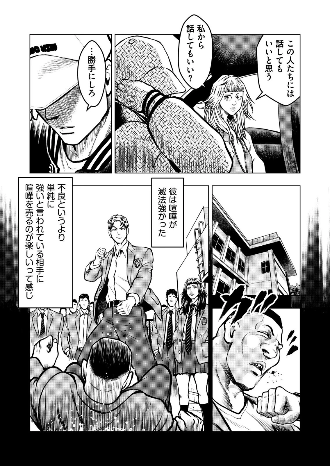 ティラノ 第21話 - 17