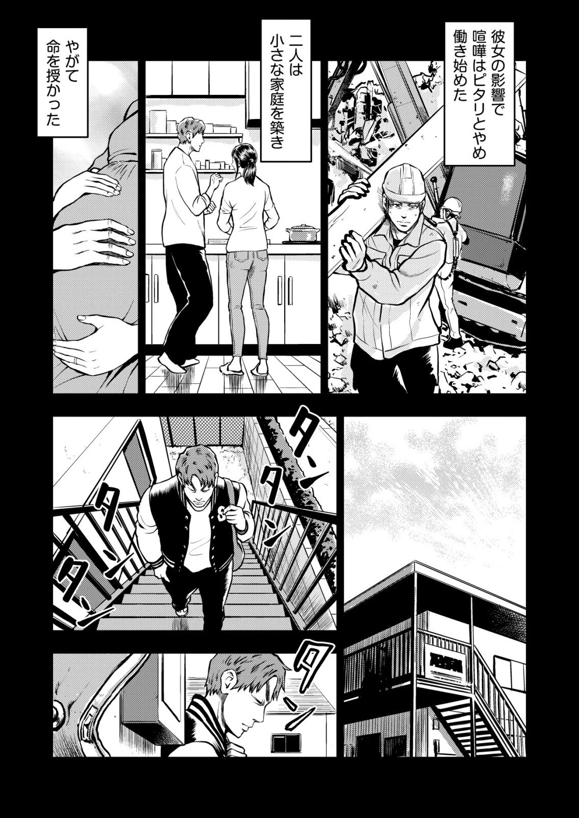 ティラノ 第21話 - 19