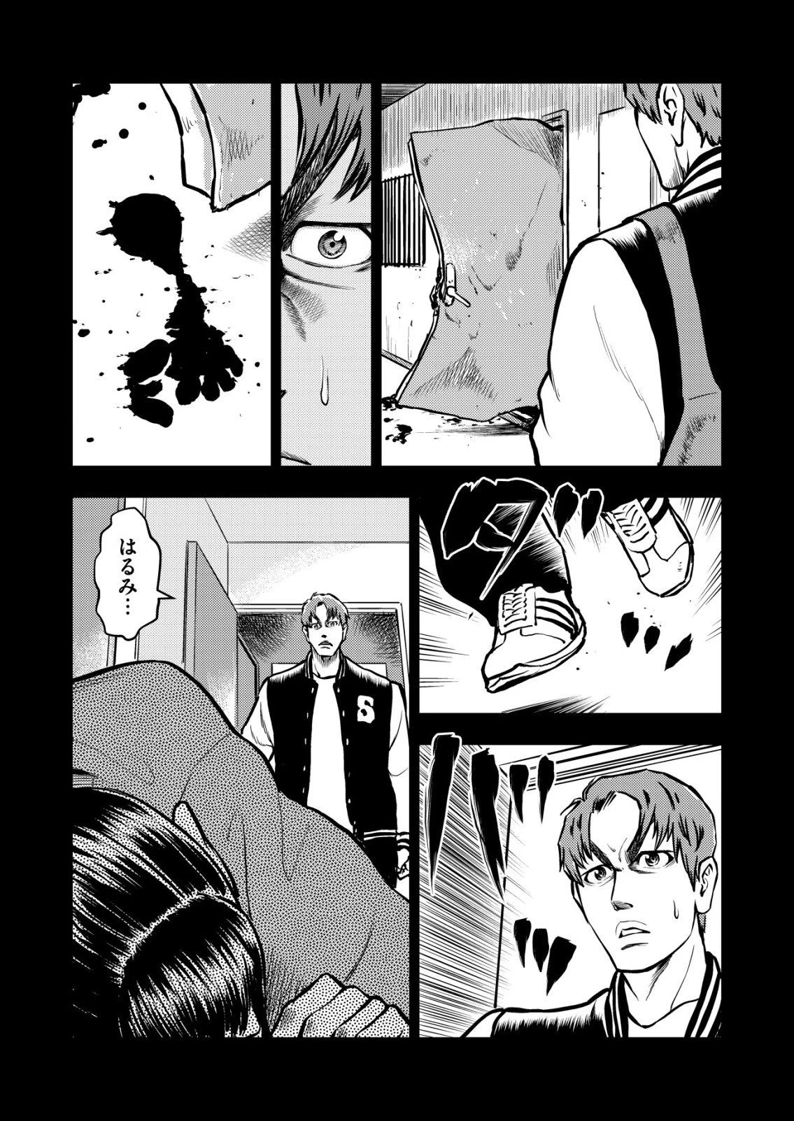 ティラノ 第21話 - 20