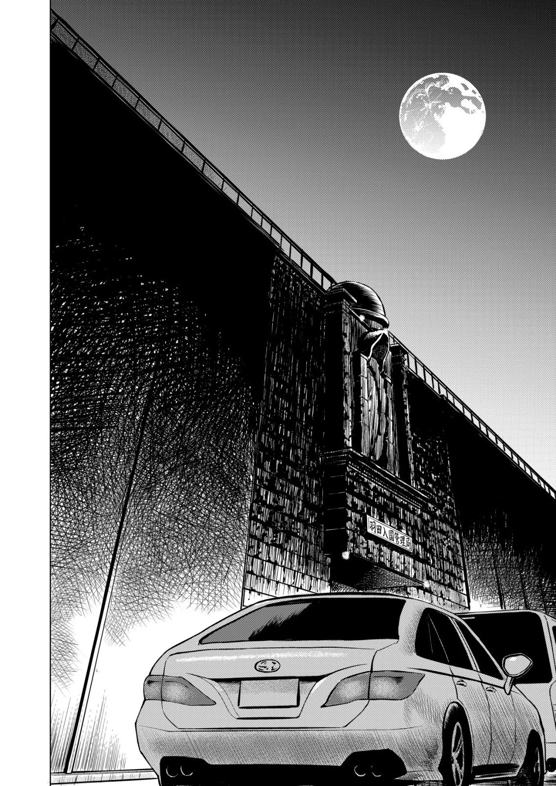 ティラノ 第21話 - 24