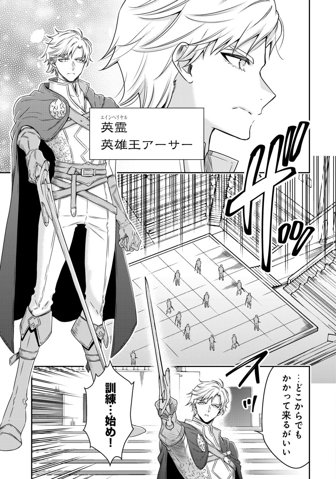 幼女無双 ～仲間に裏切られた召喚師、魔族の幼女になって【英霊召喚】で溺愛スローライフを送る～ 第22話 - 7