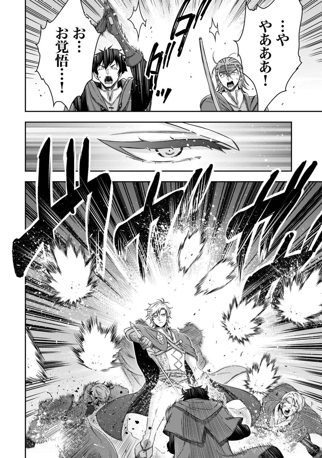 幼女無双 ～仲間に裏切られた召喚師、魔族の幼女になって【英霊召喚】で溺愛スローライフを送る～ 第22話 - 8