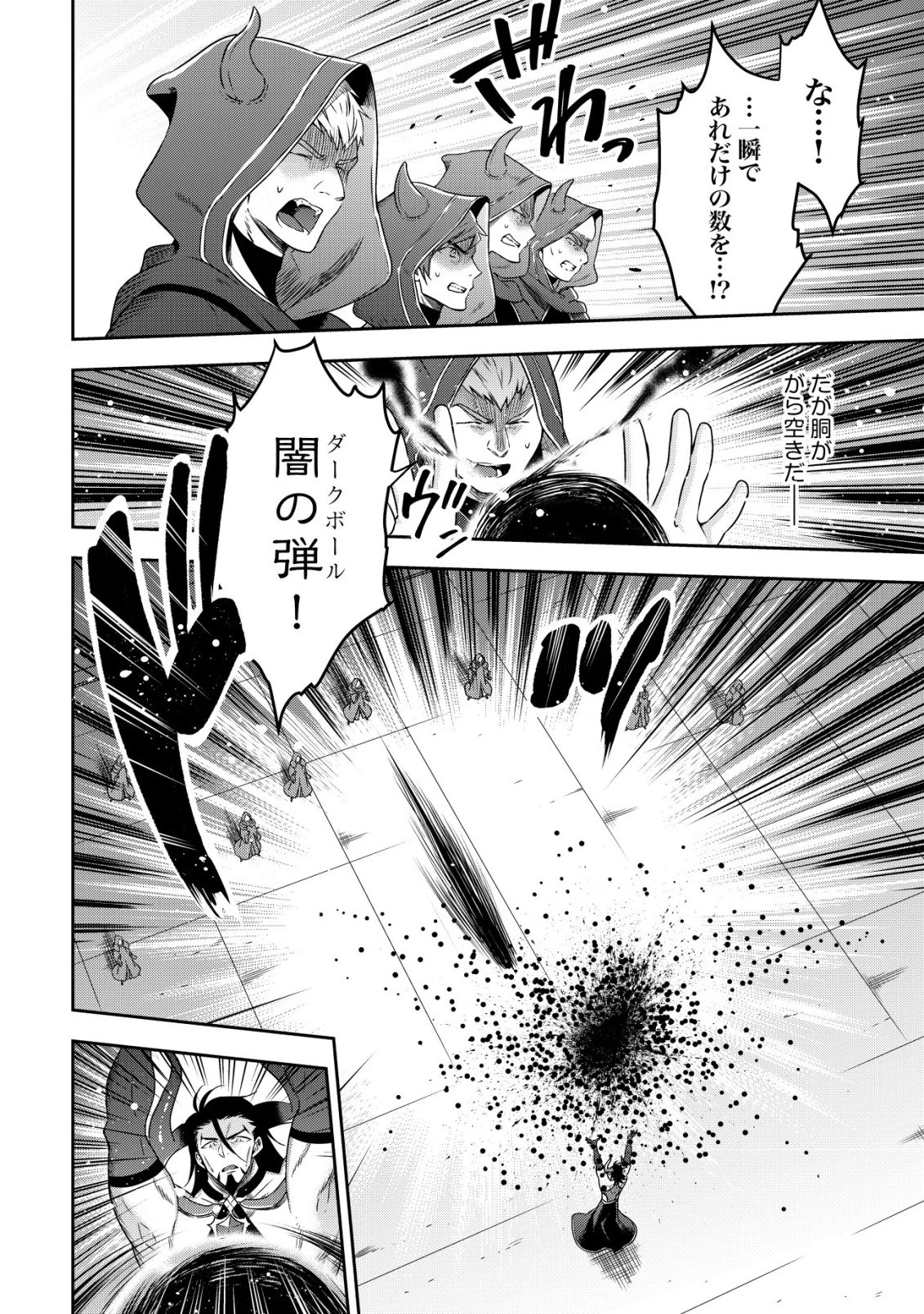 幼女無双 ～仲間に裏切られた召喚師、魔族の幼女になって【英霊召喚】で溺愛スローライフを送る～ 第22話 - 12