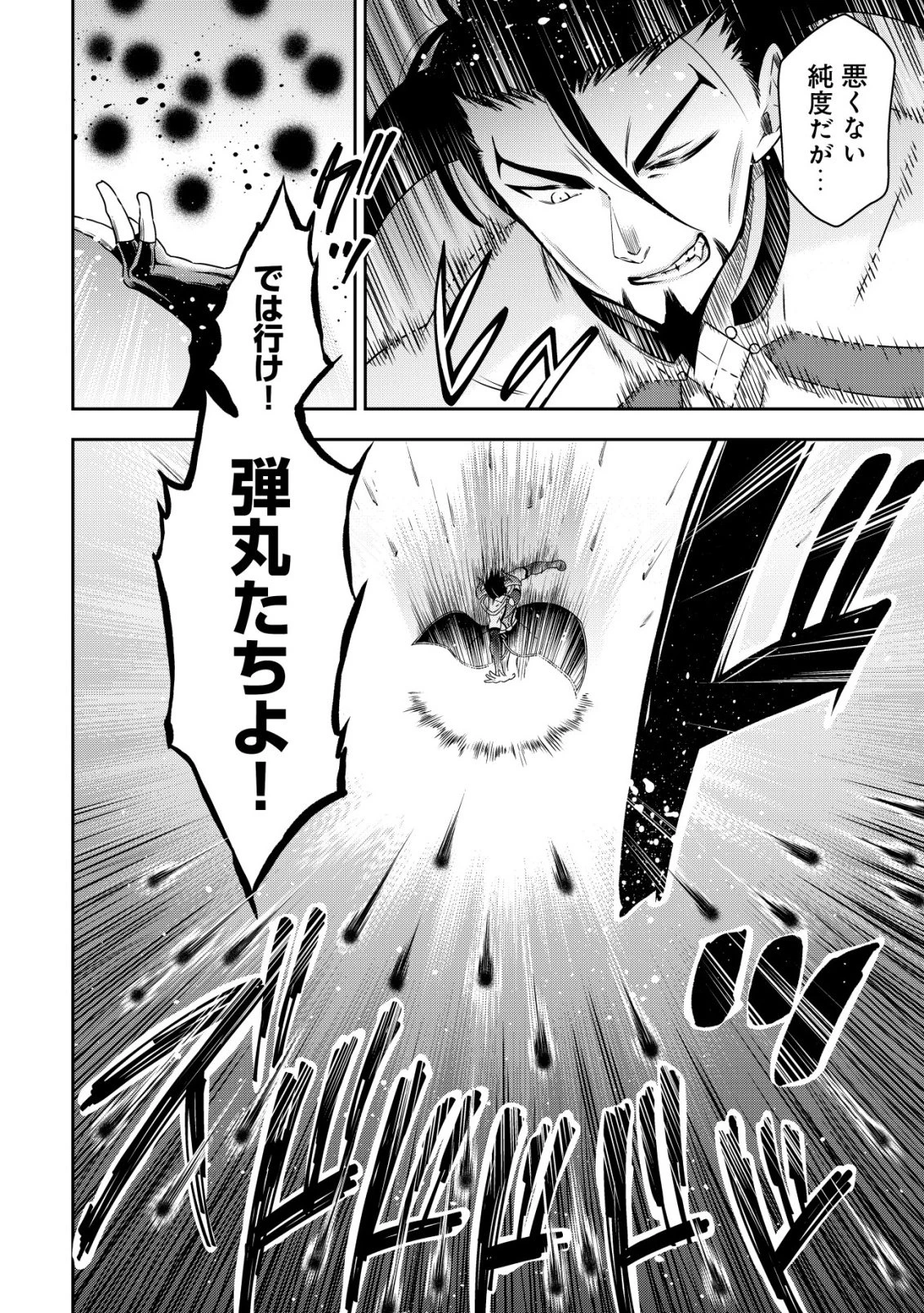 幼女無双 ～仲間に裏切られた召喚師、魔族の幼女になって【英霊召喚】で溺愛スローライフを送る～ 第22話 - 14