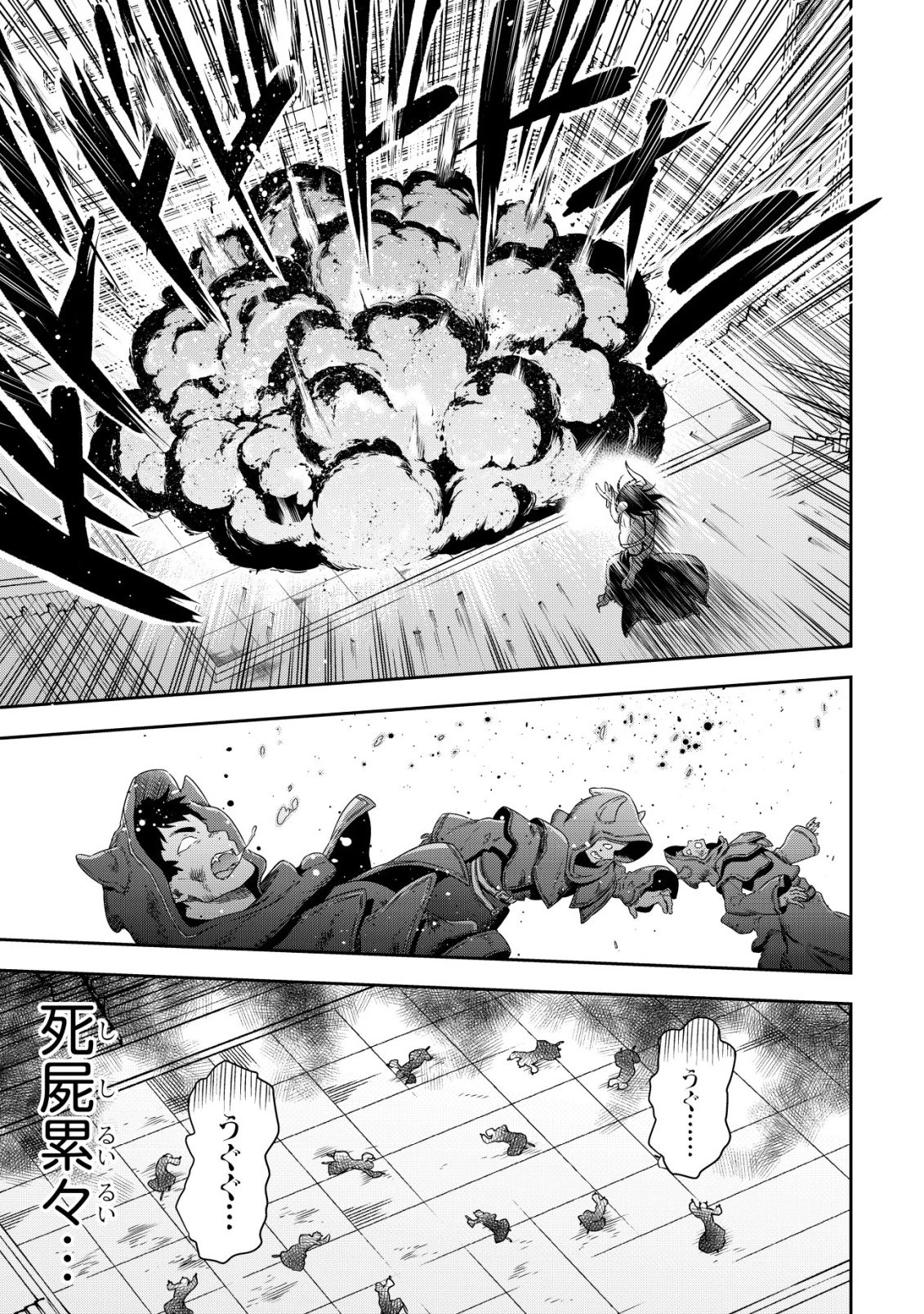 幼女無双 ～仲間に裏切られた召喚師、魔族の幼女になって【英霊召喚】で溺愛スローライフを送る～ 第22話 - 15