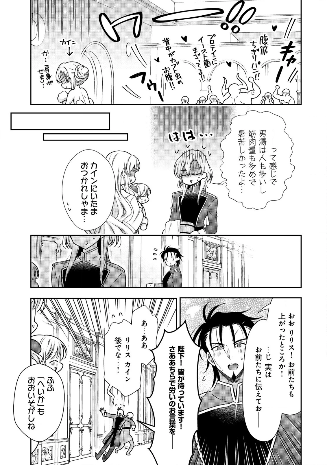 幼女無双 ～仲間に裏切られた召喚師、魔族の幼女になって【英霊召喚】で溺愛スローライフを送る～ 第20話 - 11