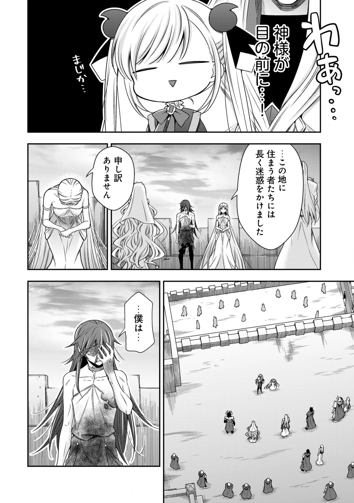 幼女無双 ～仲間に裏切られた召喚師、魔族の幼女になって【英霊召喚】で溺愛スローライフを送る～ 第19話 - 10