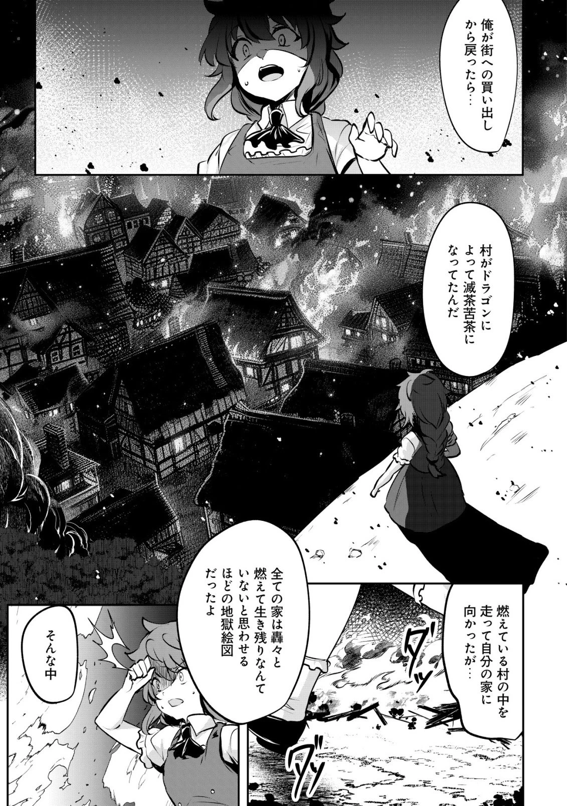 姉が剣聖で妹が賢者で 第34話 - 19