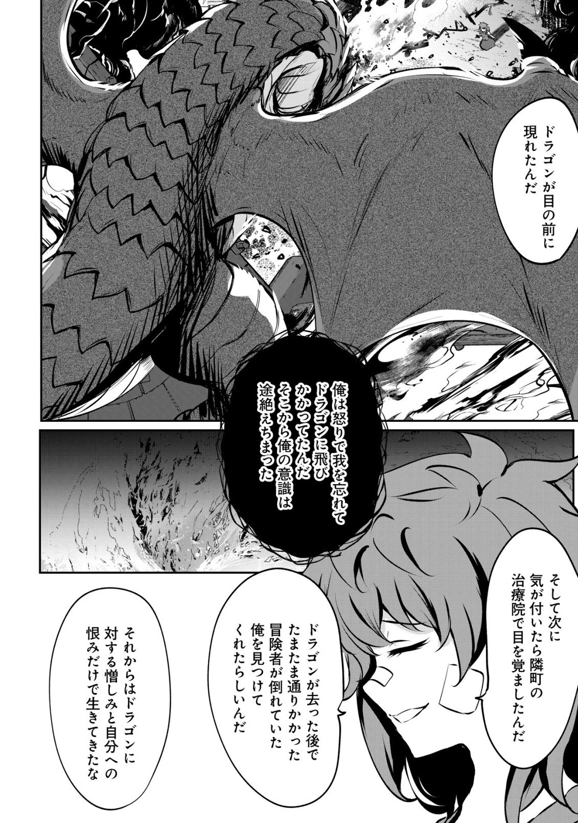 姉が剣聖で妹が賢者で 第34話 - 20