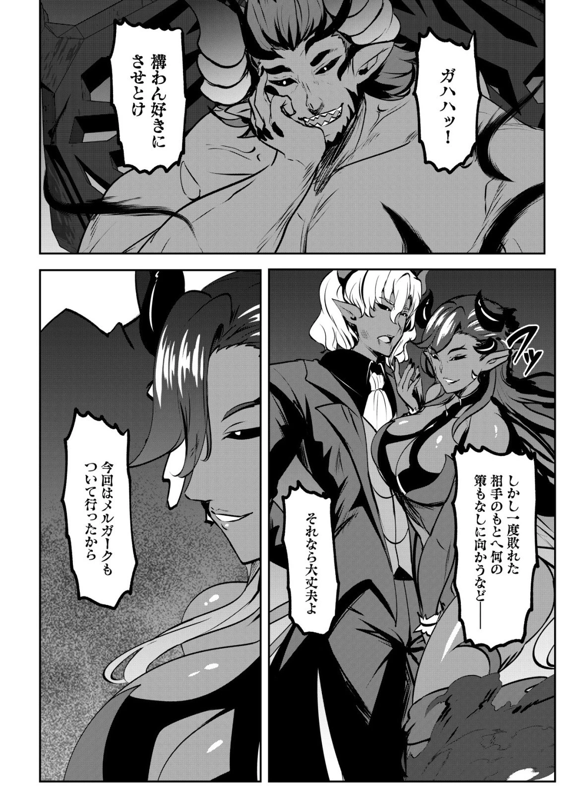姉が剣聖で妹が賢者で 第34話 - 30