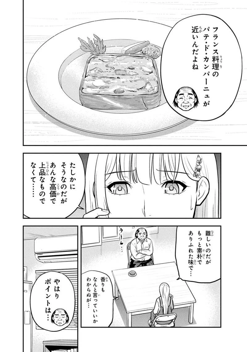 俺んちに来た女騎士と田舎暮らしすることになった件 第160話 - 6