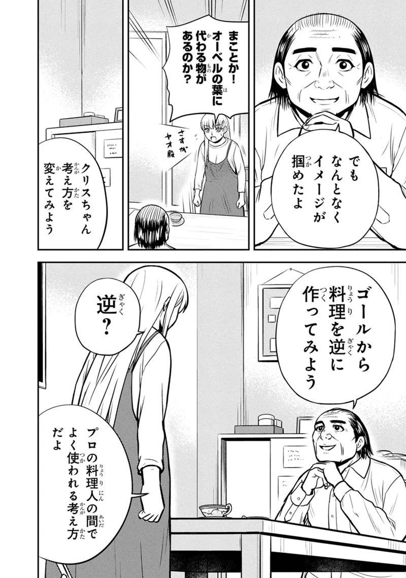 俺んちに来た女騎士と田舎暮らしすることになった件 第160話 - 10