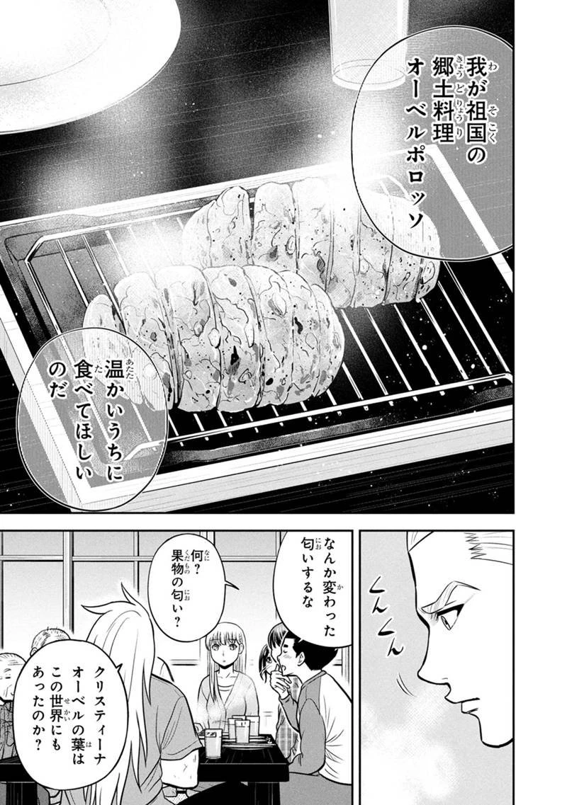 俺んちに来た女騎士と田舎暮らしすることになった件 第160話 - 13
