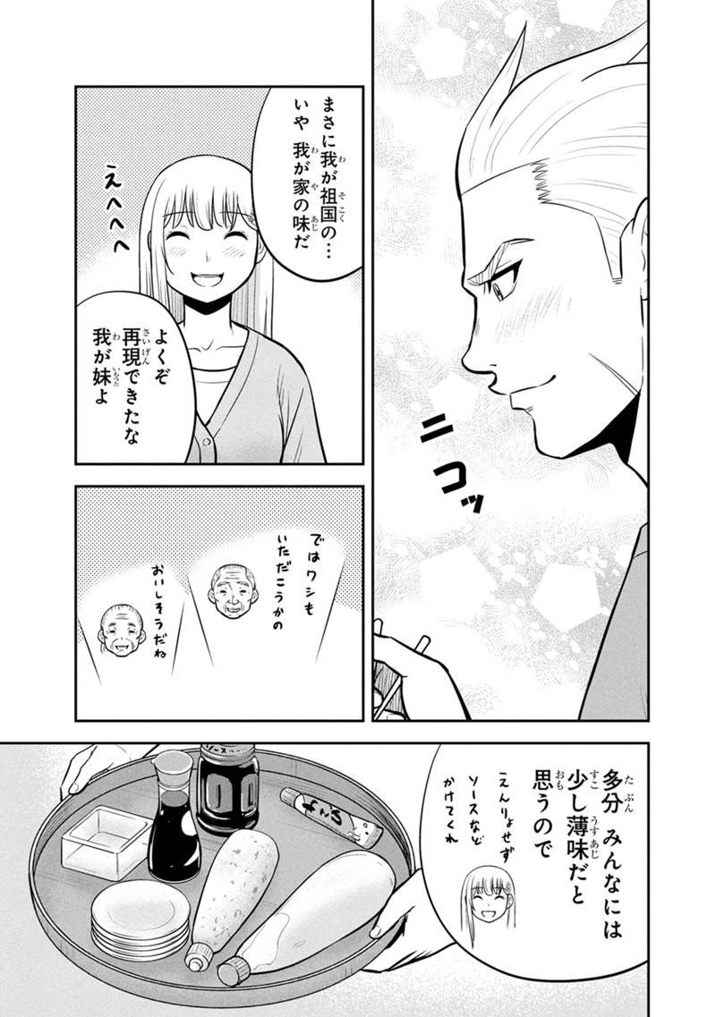俺んちに来た女騎士と田舎暮らしすることになった件 第160話 - 17