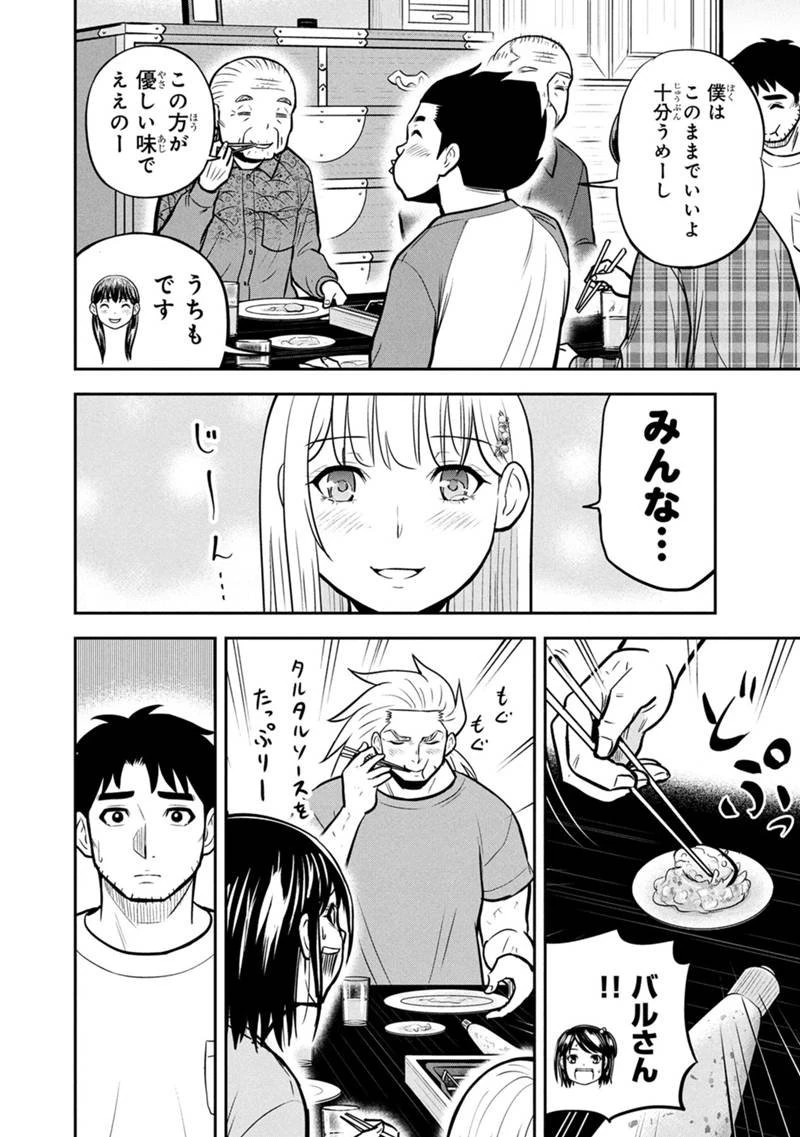 俺んちに来た女騎士と田舎暮らしすることになった件 第160話 - 18