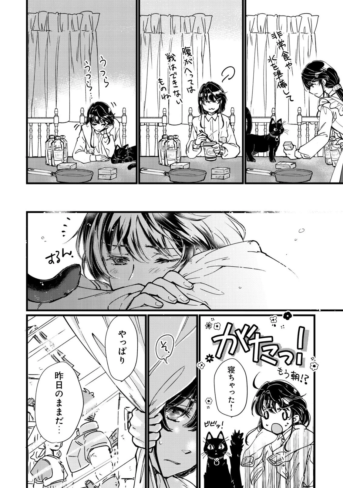 裏庭のドア、異世界に繫がる～異世界で趣味だった料理を仕事にしてみます～ 第2話 - 5
