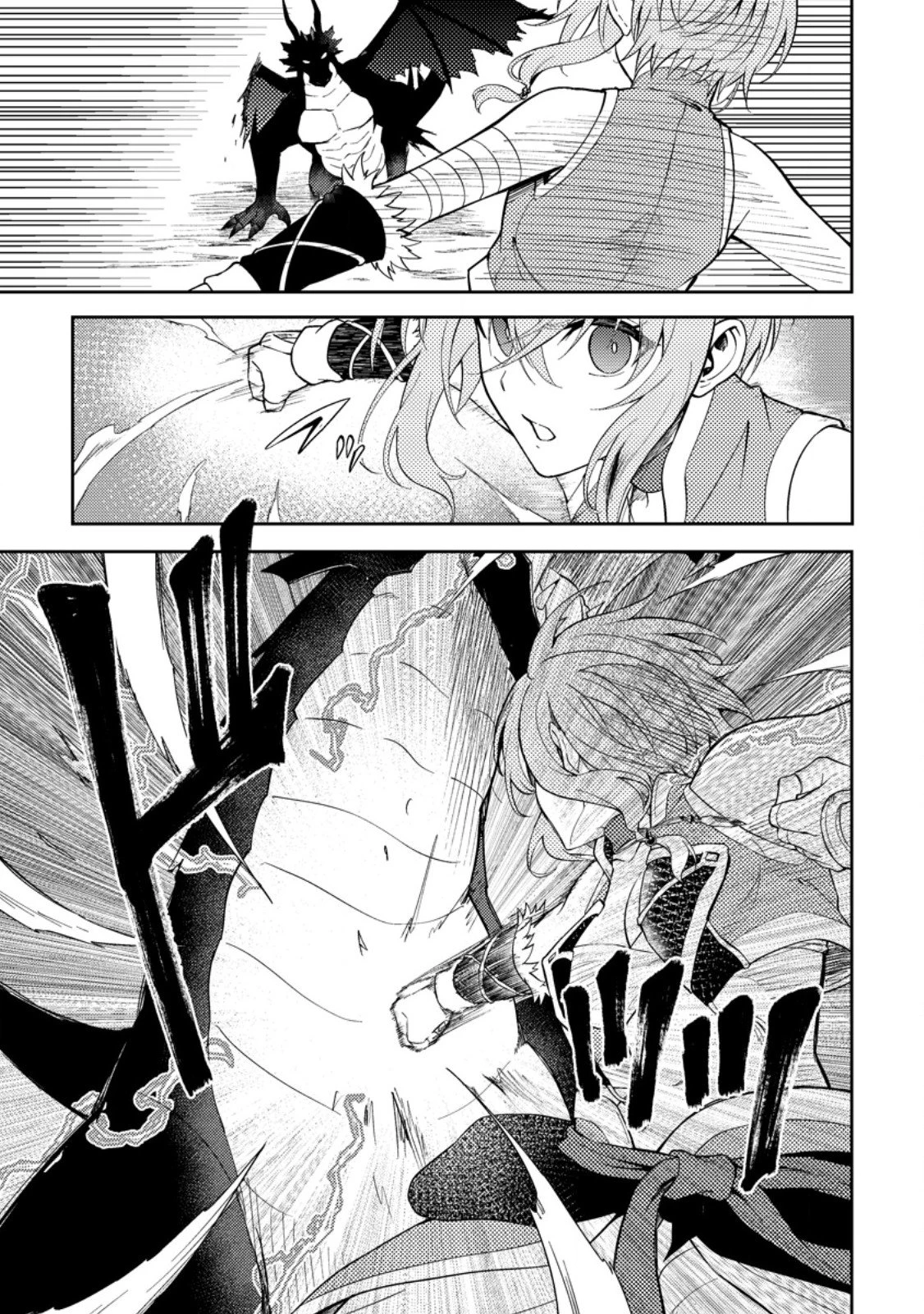 パーティーから追放されたその治癒師、実は最強につき 第49.3話 - 1