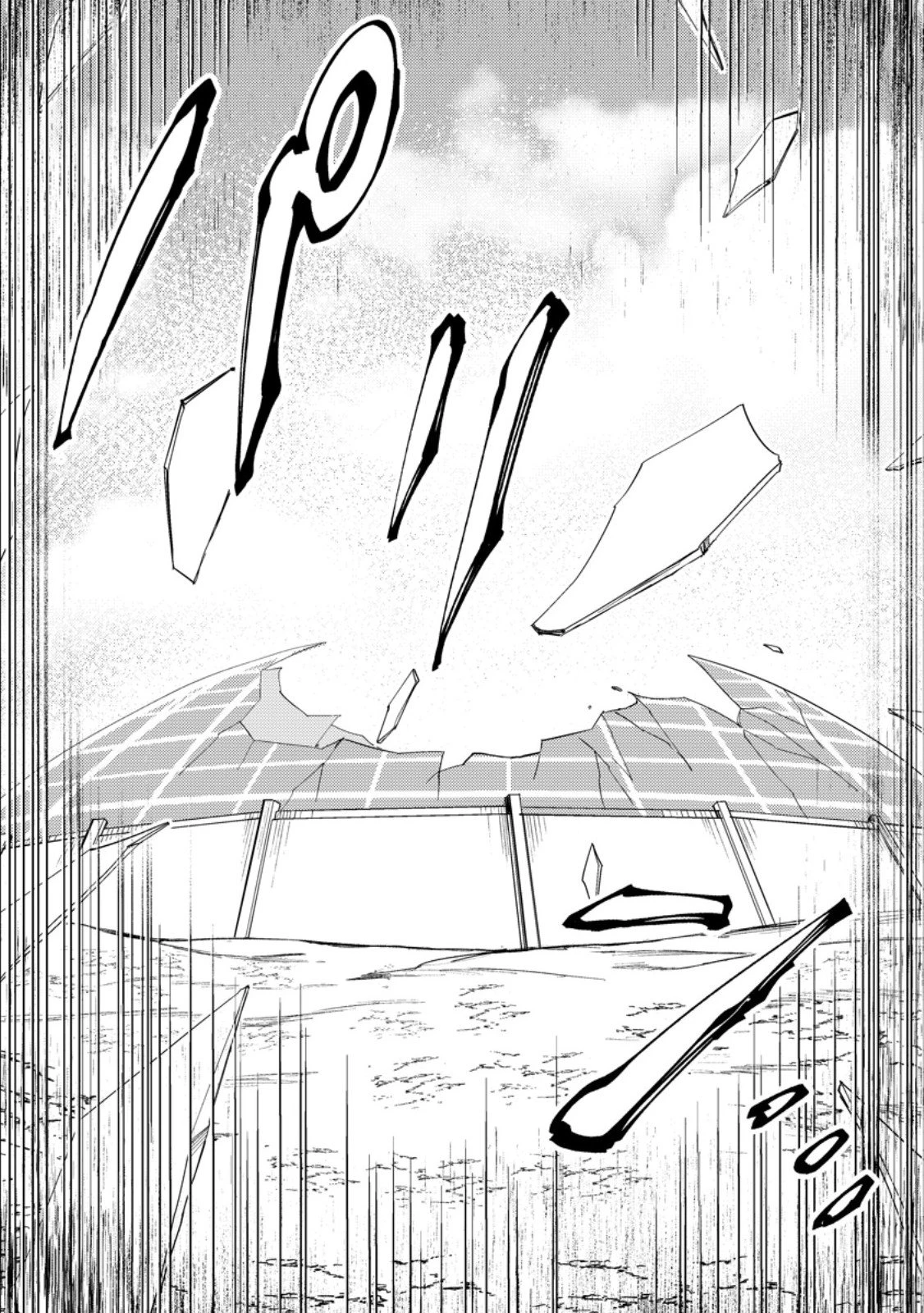 パーティーから追放されたその治癒師、実は最強につき 第49.3話 - 10