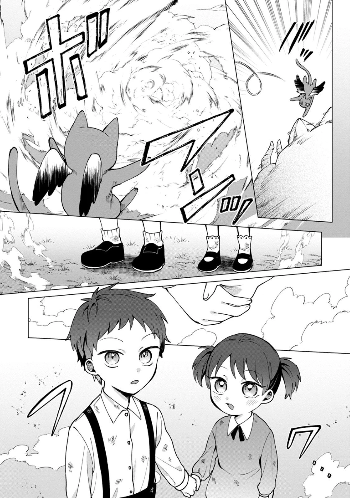 捨てられ聖女のもふもふ保護活動〜天才魔法使いと幻獣たちに愛されて幸せになります〜 第4.2話 - 8