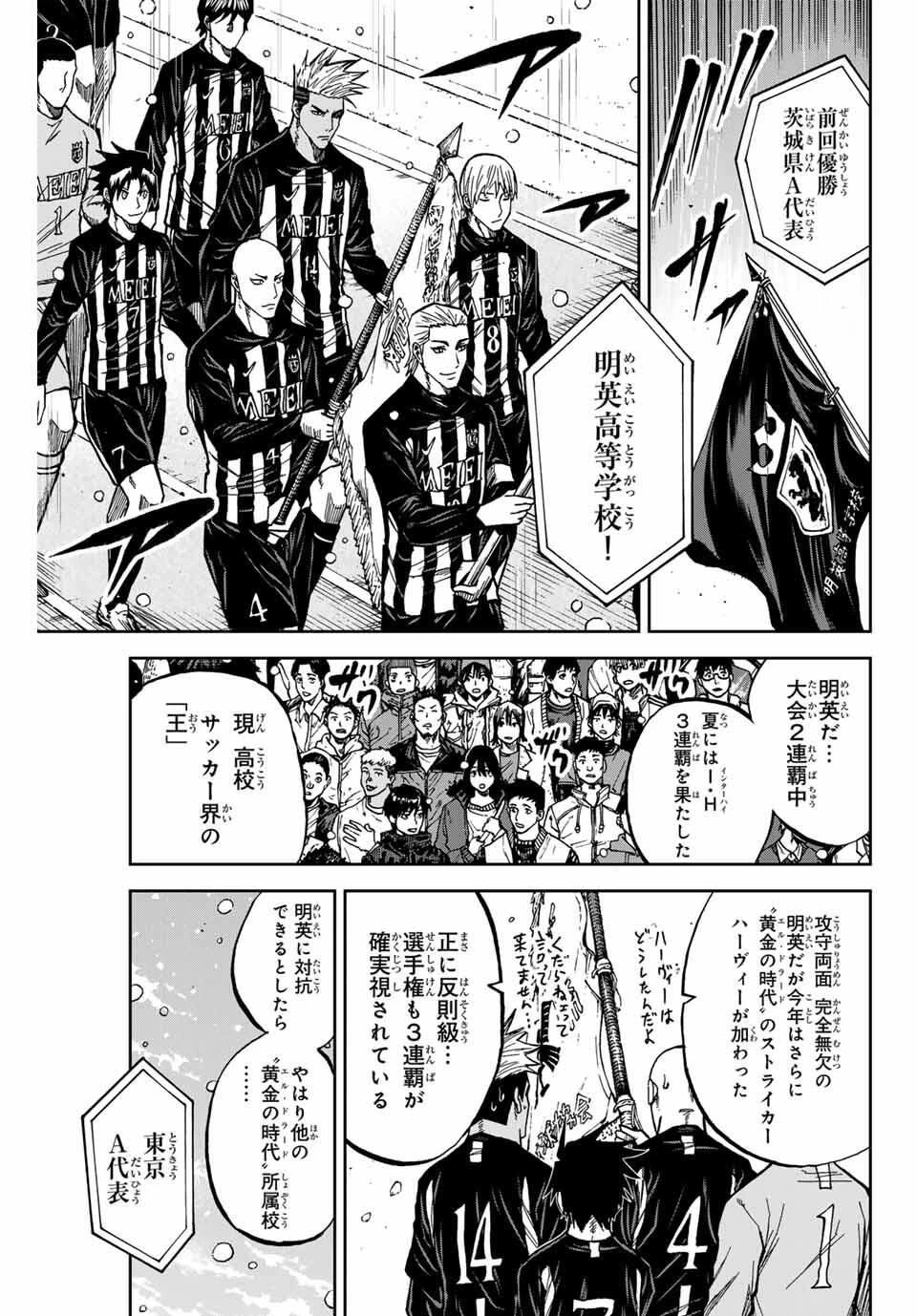 蒼く染めろ 第173話 - 5