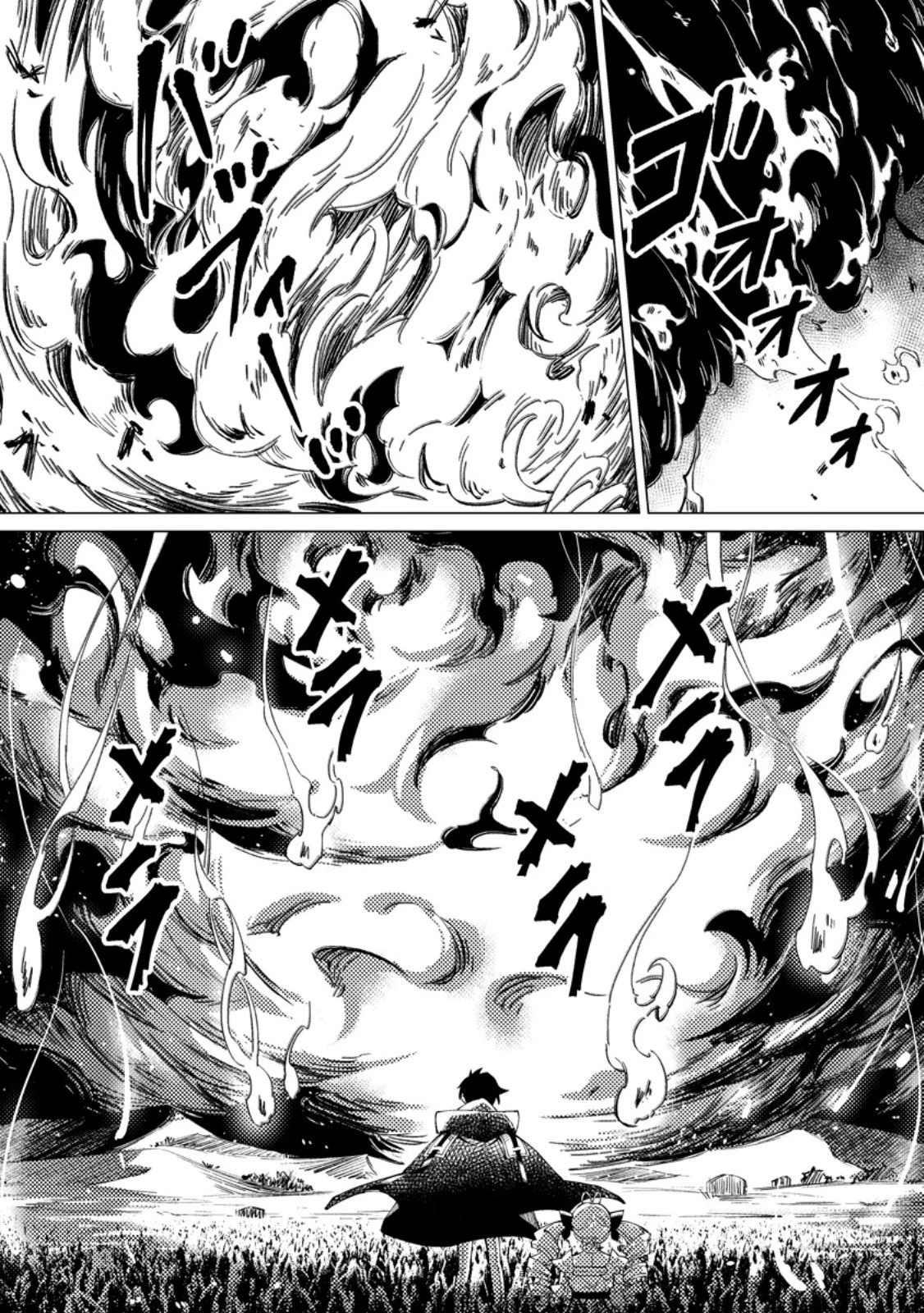 余命一年の公爵子息は、旅をしたい 第4.3話 - 4